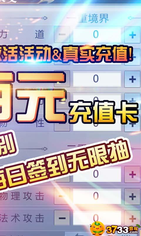 《星辰变》手游评测