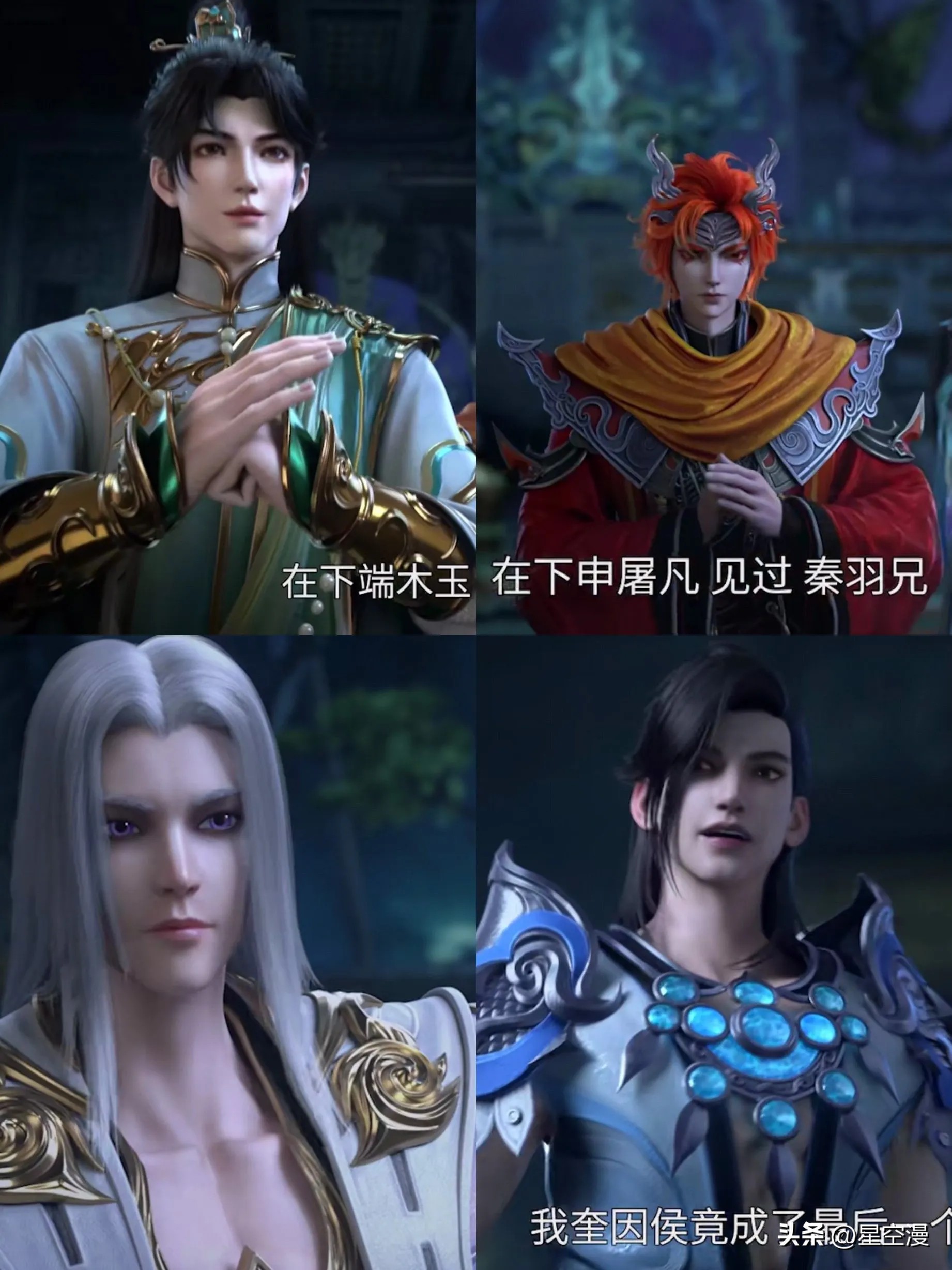 星辰变游戏官网贴吧_星辰变第六季匠神车猿侯传人_秦羽比武招亲静公主