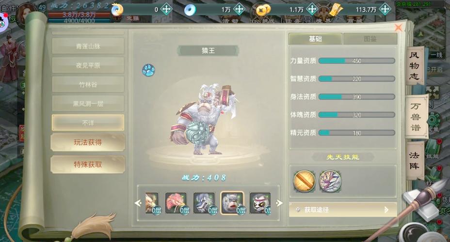 星辰变手游玩什么职业不花钱_55级宠物合成_星辰变手游宠物合成玩法