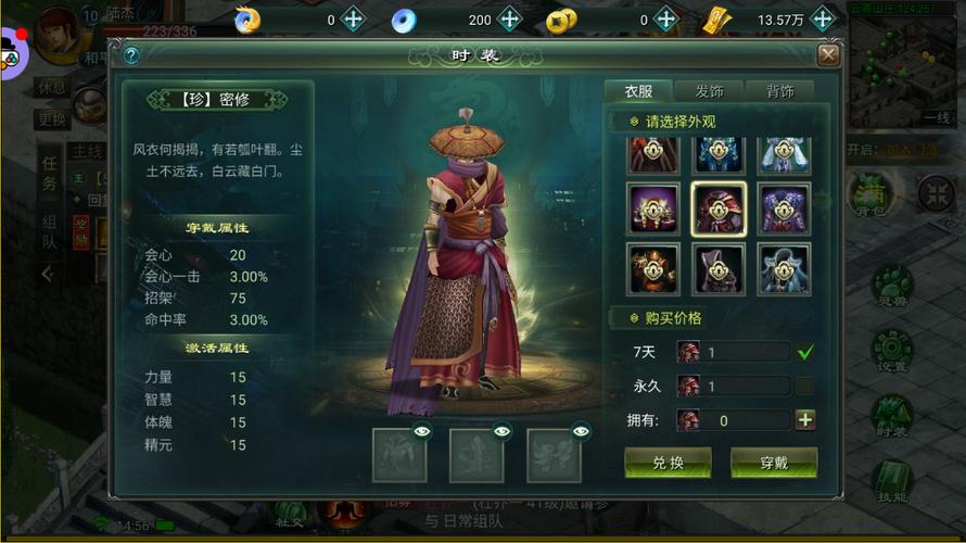 星辰变手游玩什么职业不花钱_星辰变手游宠物合成玩法_55级宠物合成