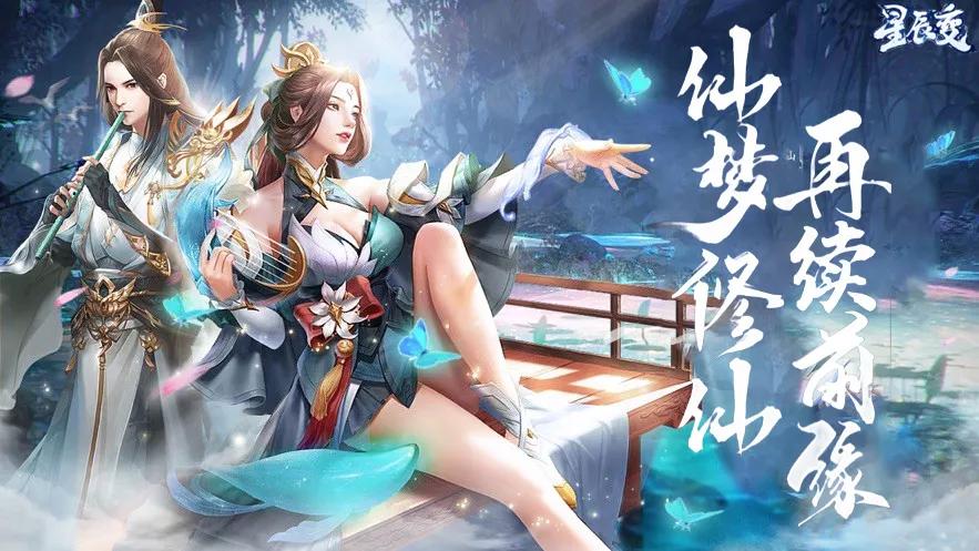 星辰变游戏配置_星辰变电脑游戏_端游星辰变