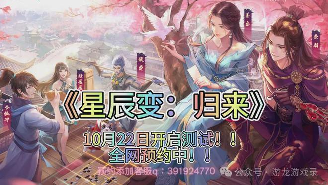 星辰变ol手游官网_星辰变归来手游官方免费版_星辰变手游吧