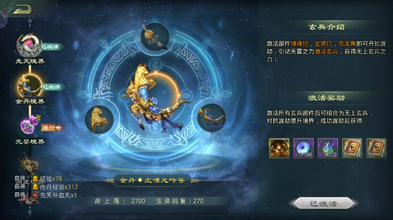 潜龙大陆凡人江湖_星辰变游戏动画视频_星辰变手游多层次世界架构