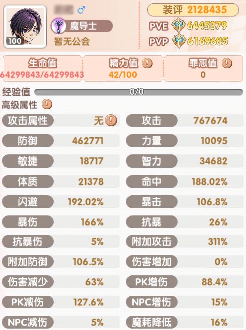 飞飞重逢手游官方下载最新版_飞飞重逢手游攻略_魔导士圣职者装备搭配