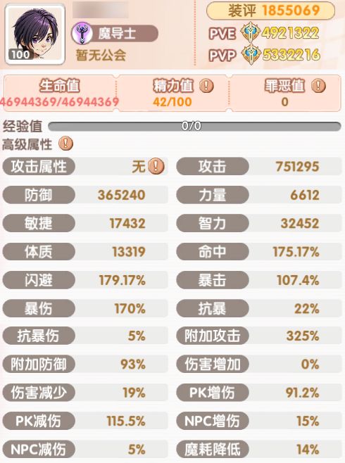 魔导士圣职者装备搭配_飞飞重逢手游攻略_飞飞重逢手游官方下载最新版