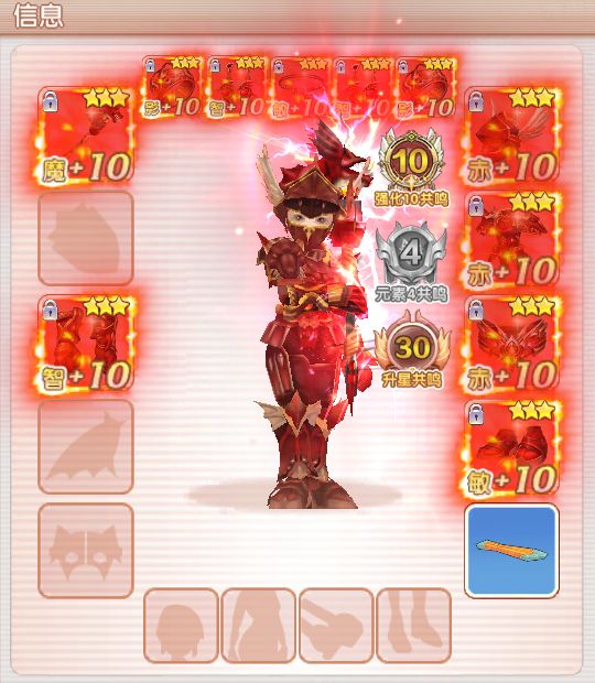 魔导士圣职者装备搭配_飞飞重逢手游官方下载最新版_飞飞重逢手游攻略