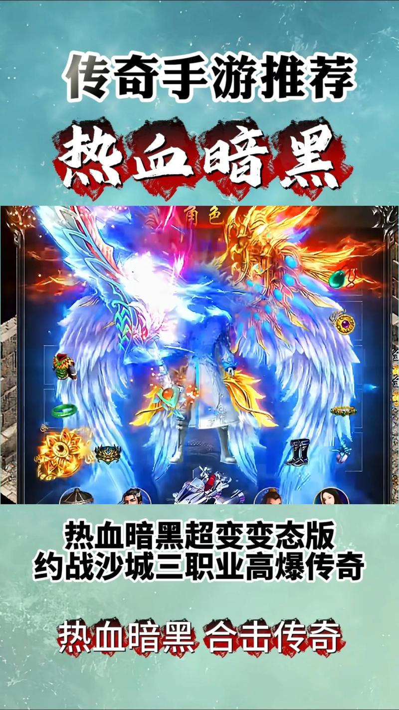 飞羽暗黑传奇手游下载_飞羽暗黑传奇手游礼包码_飞飞手游下载游戏