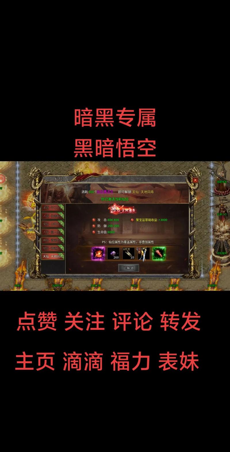 飞飞手游下载游戏_飞羽暗黑传奇手游礼包码_飞羽暗黑传奇手游下载