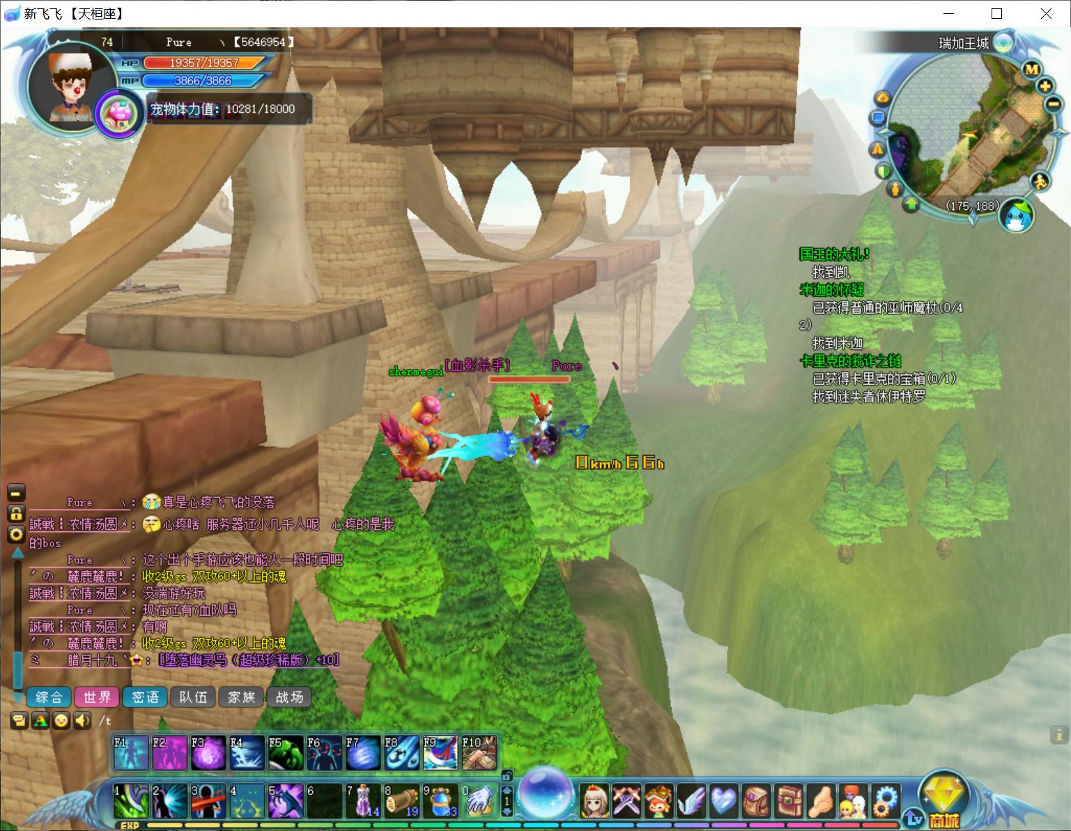 怀念90后网络游戏的青春时光_新飞飞游戏回忆录_飞飞手游内测