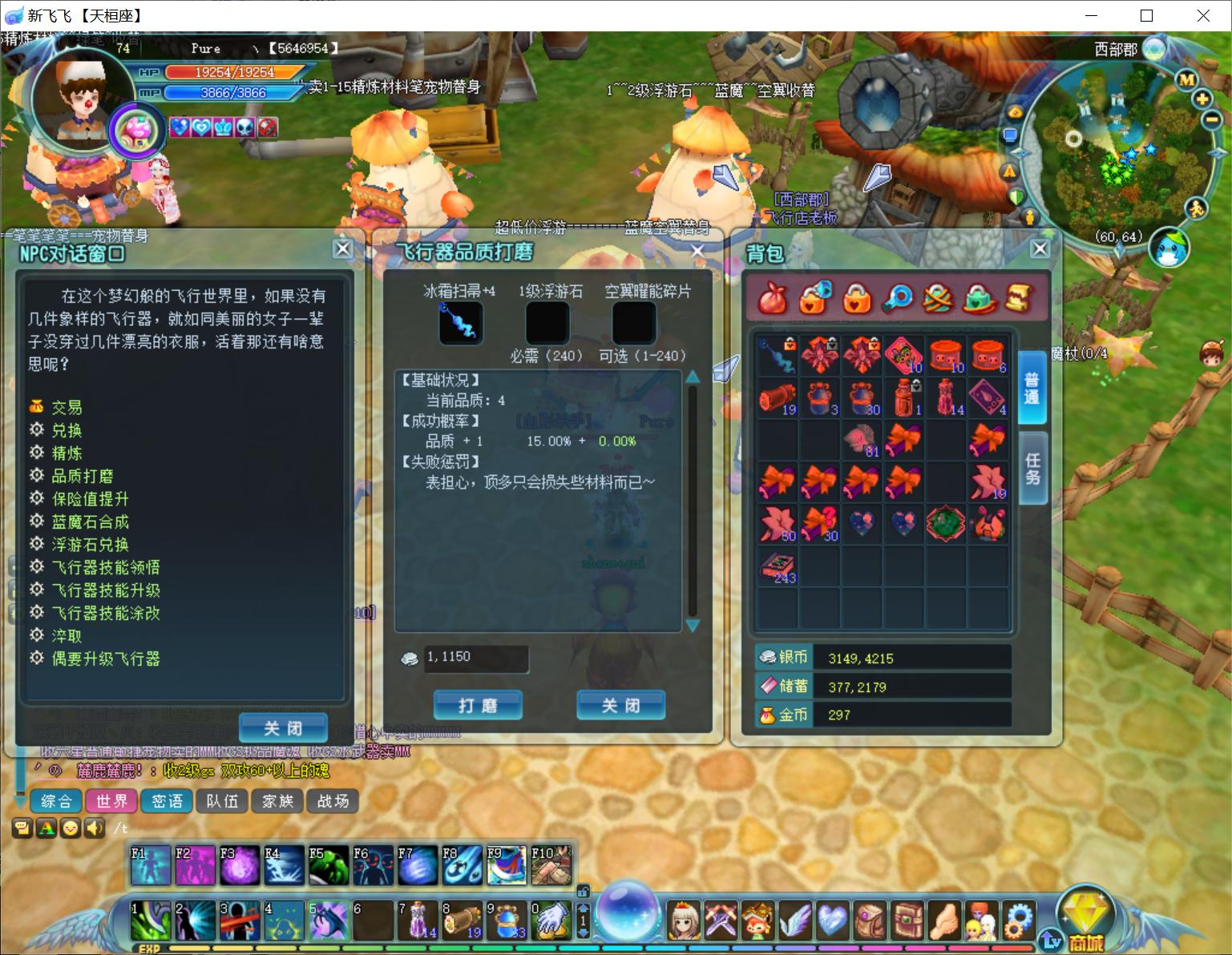 新飞飞游戏回忆录_怀念90后网络游戏的青春时光_飞飞手游内测