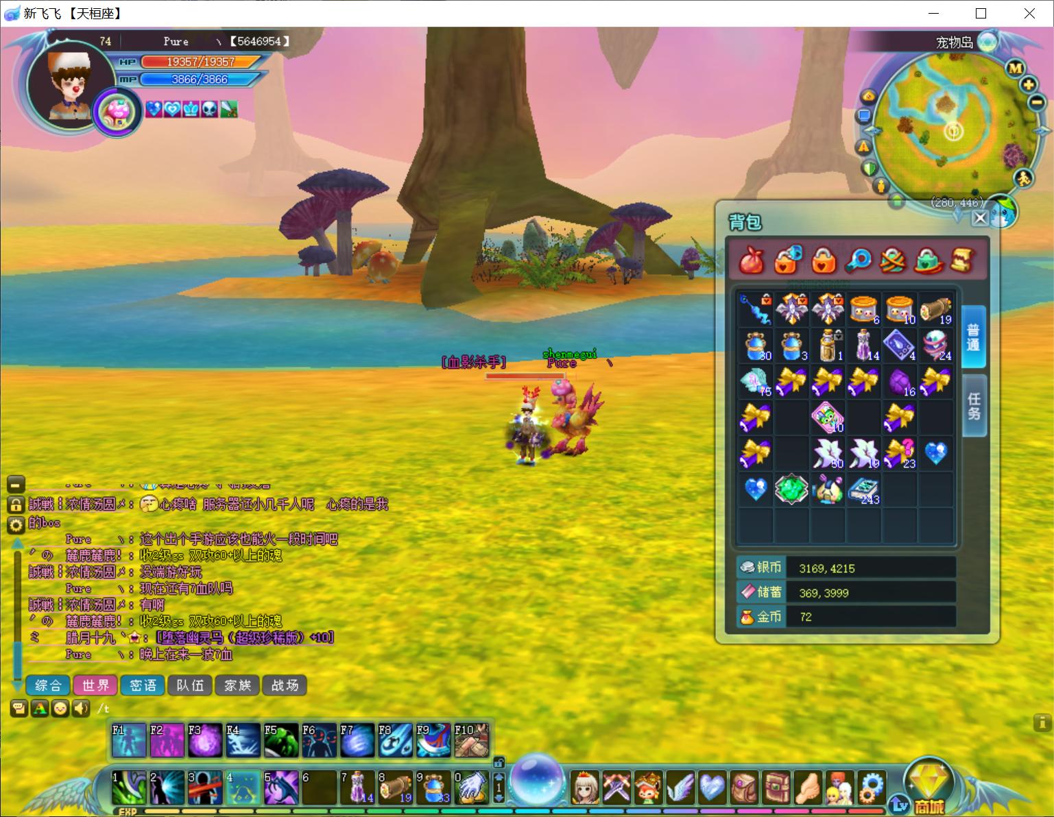 飞飞手游内测_新飞飞游戏回忆录_怀念90后网络游戏的青春时光