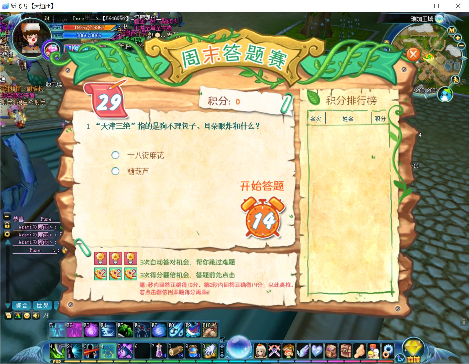 飞飞手游内测_新飞飞游戏回忆录_怀念90后网络游戏的青春时光