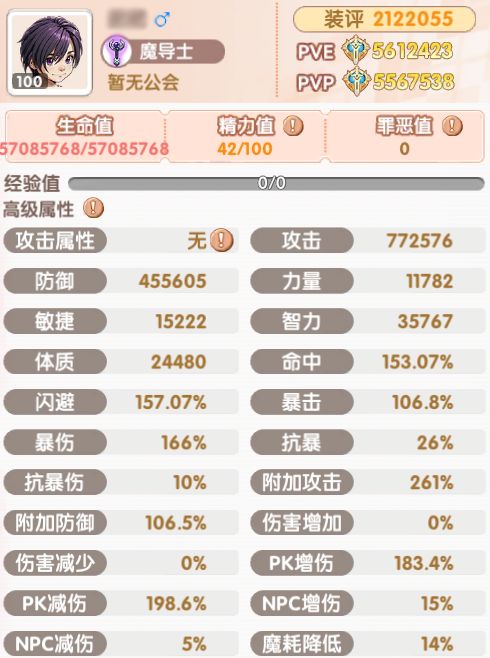 飞飞重逢手游官方下载最新版_飞飞重逢手游攻略_魔导士圣职者装备搭配