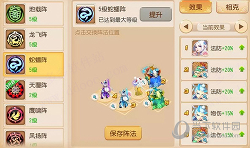 梦幻西游手游