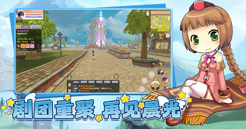 飞飞重逢手游官网网页版_飞飞重逢手游职业选择攻略战士魔导士圣职者_飞飞重逢手游瑞加大陆快速崛起攻略