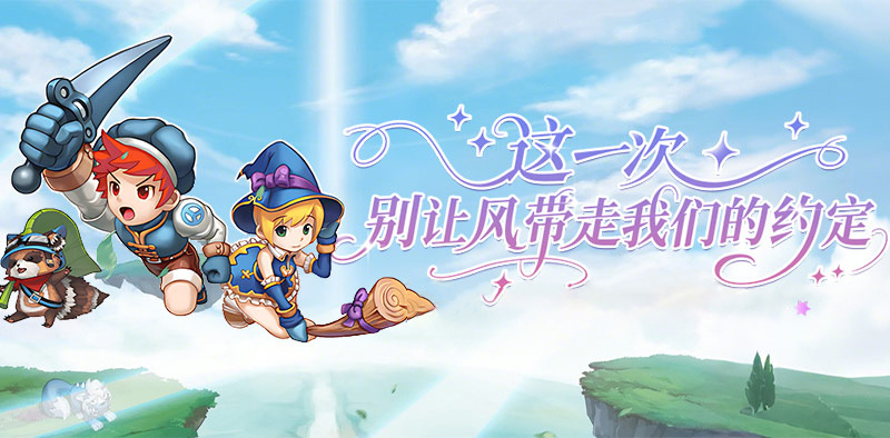 飞飞重逢手游职业选择攻略战士魔导士圣职者_飞飞重逢手游官网网页版_飞飞重逢手游瑞加大陆快速崛起攻略