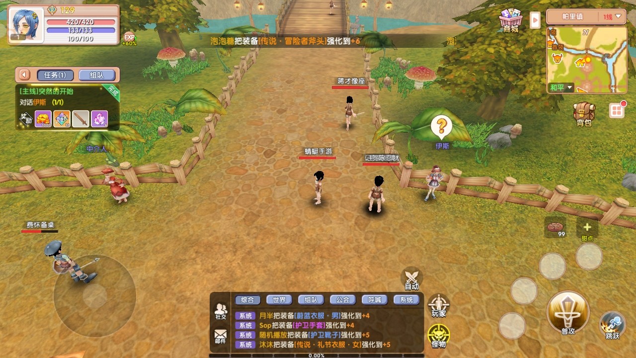 飞飞重逢官方版