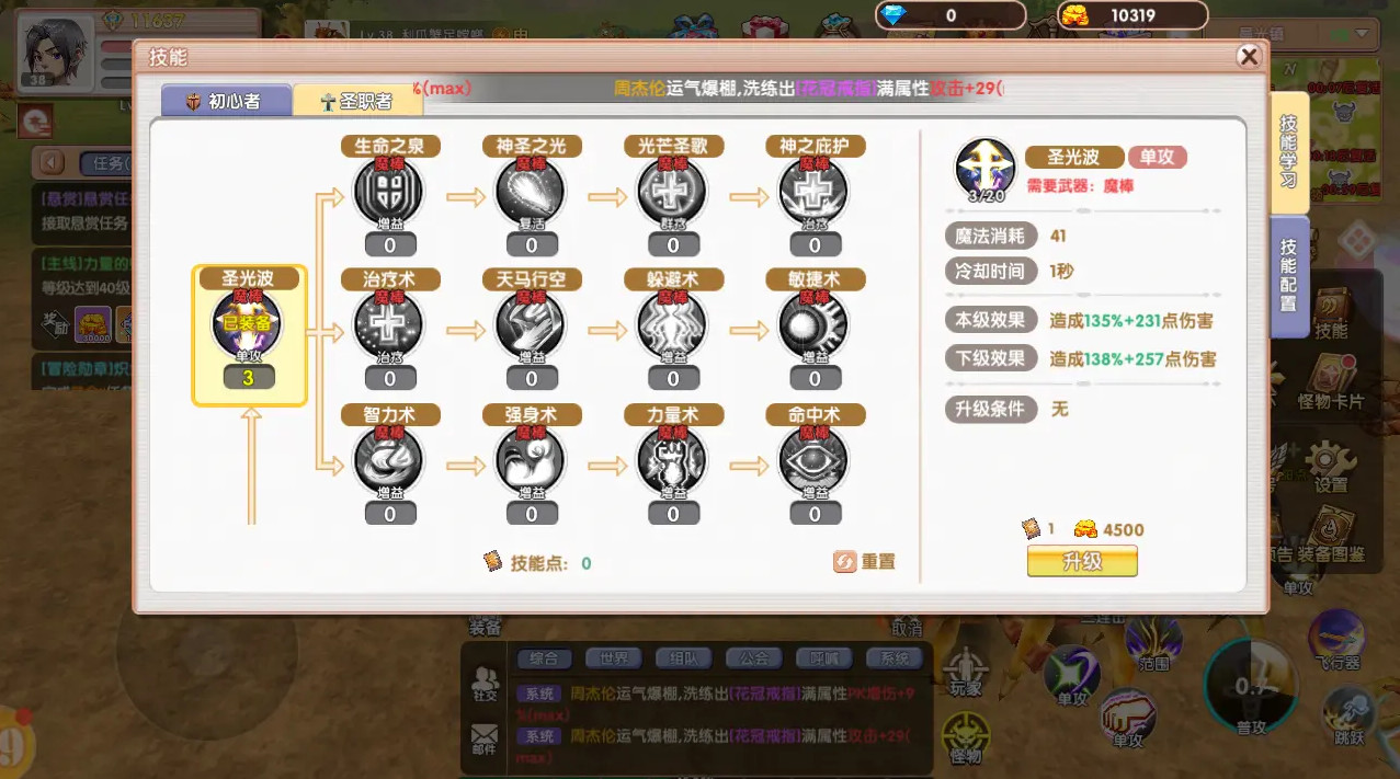飞飞重逢官方版