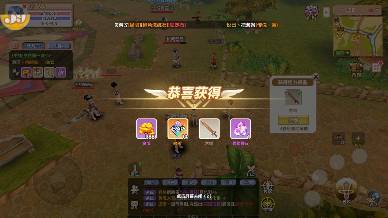 飞飞重逢官方版
