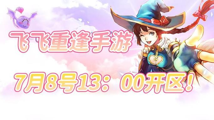 新飞飞手游官网下载版_TapTap手游评测推荐_TapTap游戏社区下载