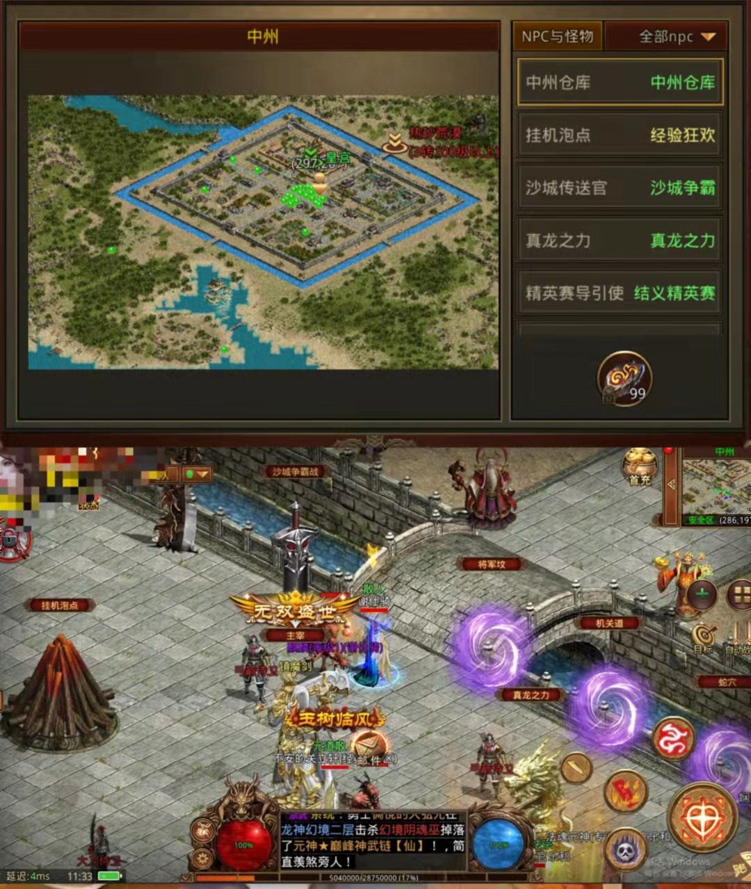 传世群英元神搭配_传世元神_传世群英版元神