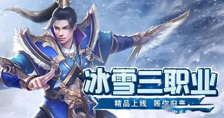 冰雪传奇点卡版攻略_冰雪点卡版传奇_冰雪传奇点卡版官网