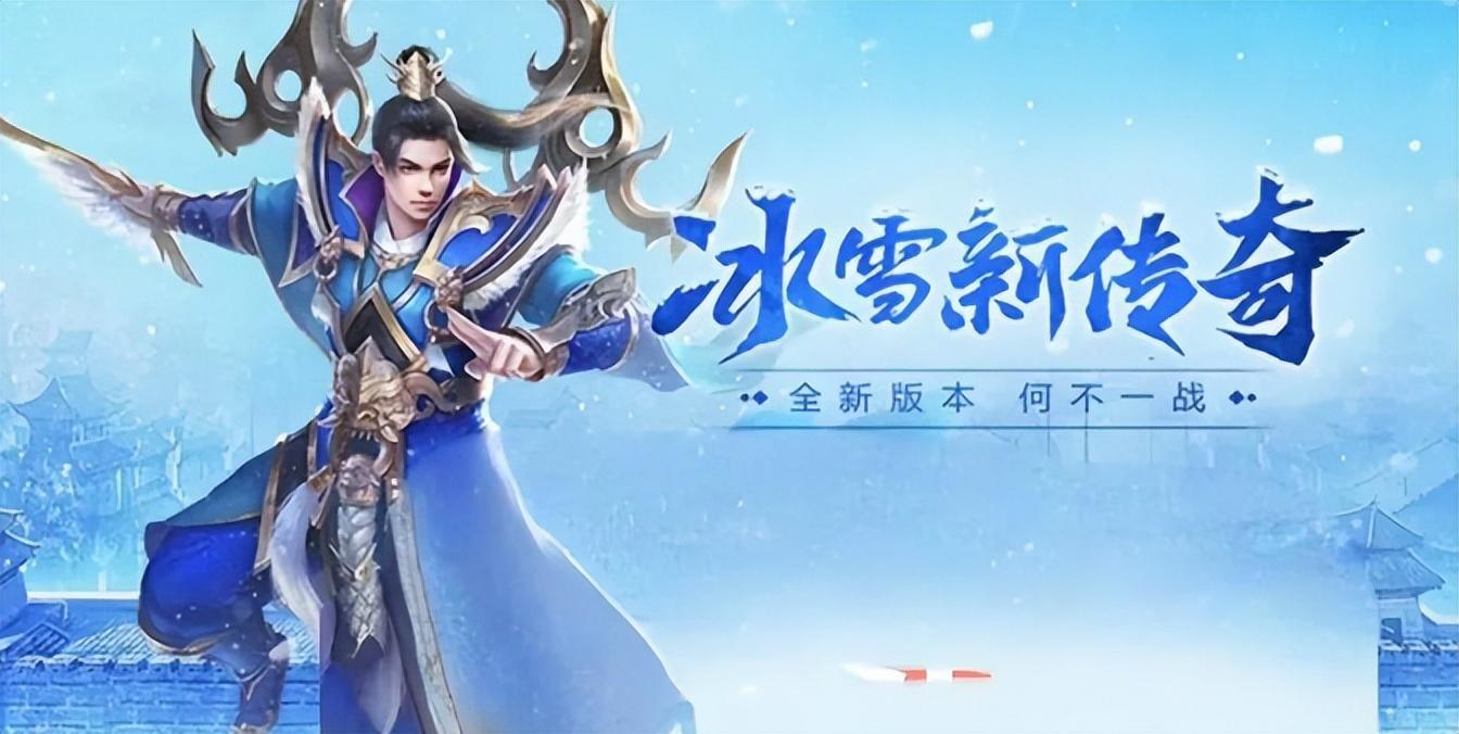 冰雪游戏官网_冰雪游戏平台_冰雪点卡版在线玩