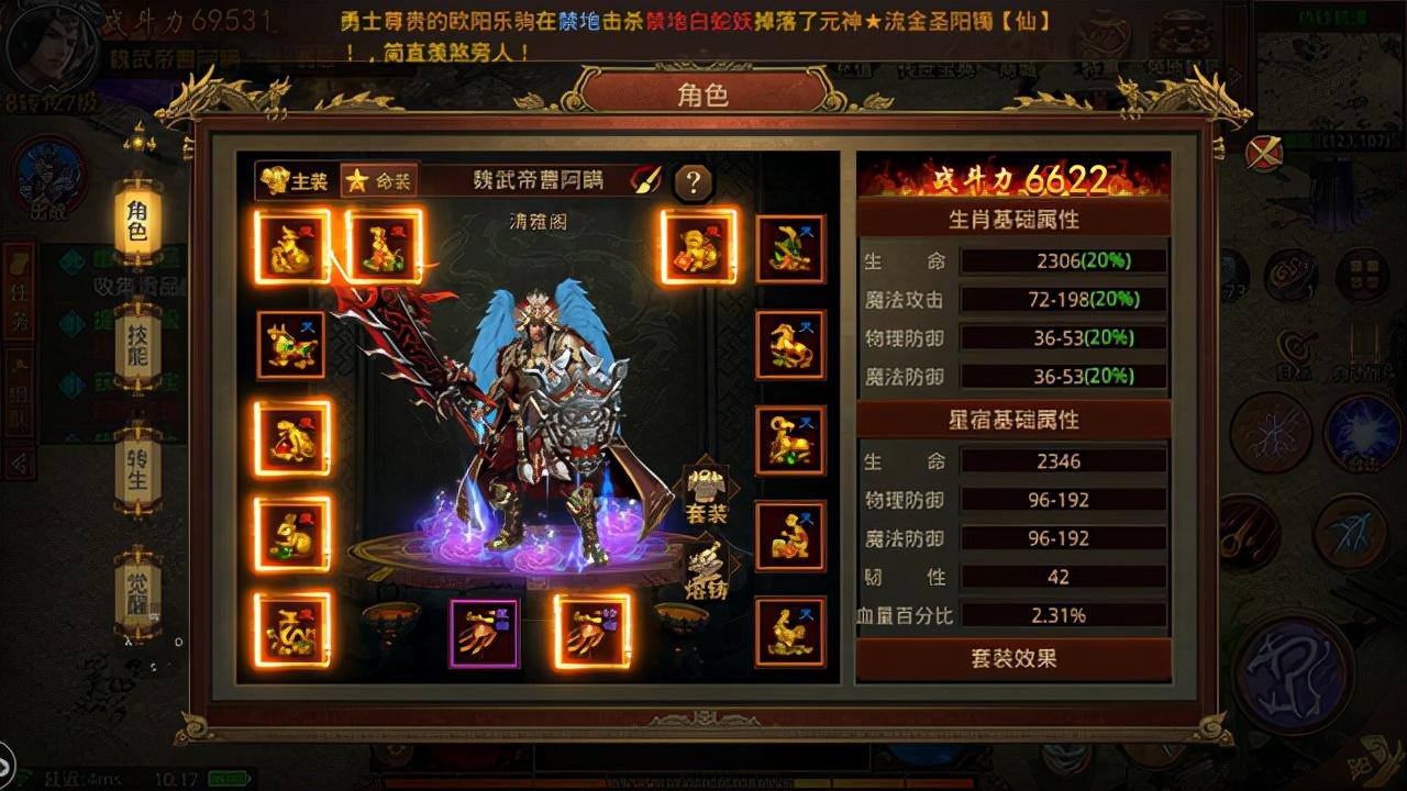 传世群英版攻略_传世群英版官网_传世群英版装备攻略