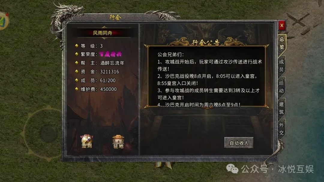 冰雪传奇点卡版官网首页网页版_冰雪版本传奇网站_正版冰雪服传奇官网