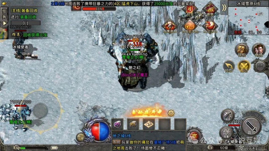 冰雪版本传奇网站_正版冰雪服传奇官网_冰雪传奇点卡版官网首页网页版