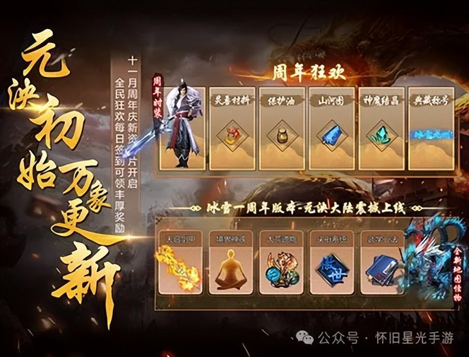 冰雪版本手游折扣平台_冰雪点卡服手游官网最新_冰雪手游平台