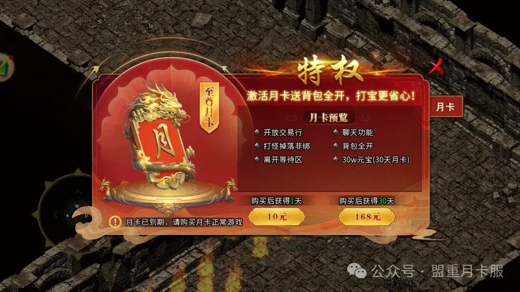 冰雪传奇点卡版手游下载安装_冰雪传奇手游赞助价格_冰雪版本手游传奇