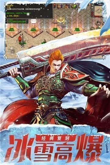 冰雪传奇手游打金服官网版