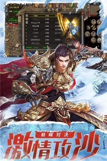 冰雪传奇手游打金服官网版
