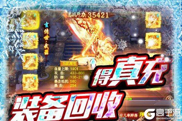 冰雪王座最新版