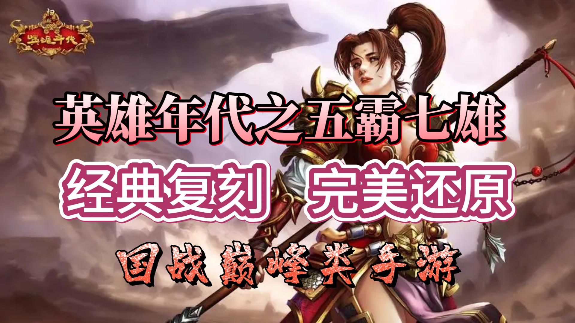 冰雪手游折扣充值平台排行榜_手机版冰雪服_冰雪点卡服手游在线玩