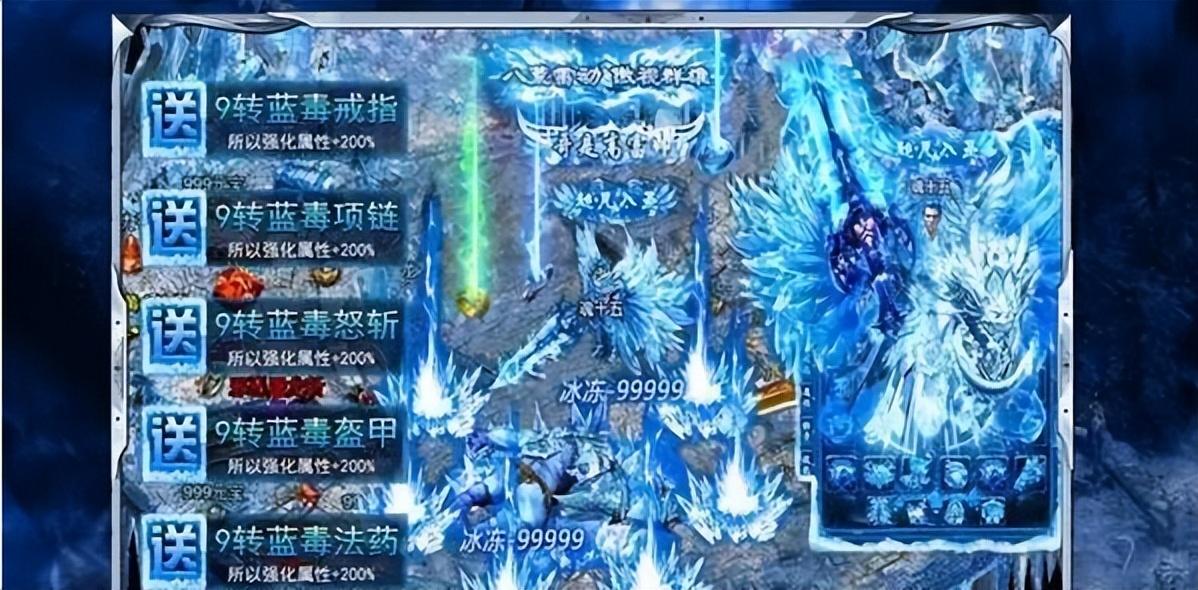 冰雪新服_冰雪点卡服官网官方_冰雪单职业开服公告