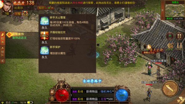 冰雪传世群英版下载-冰雪传世群英版(带元神)手游下载
