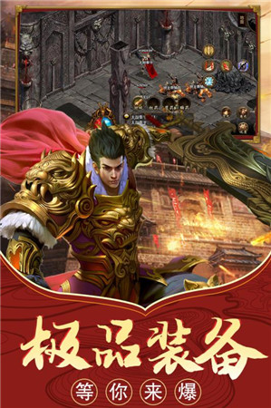 至尊传世群英版