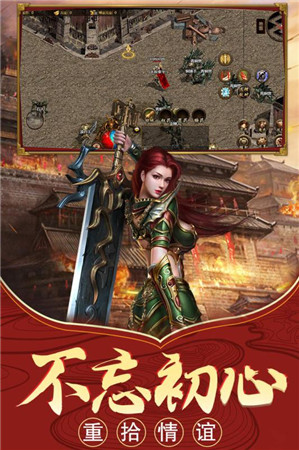 至尊传世群英版