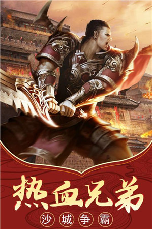 至尊传世群英版