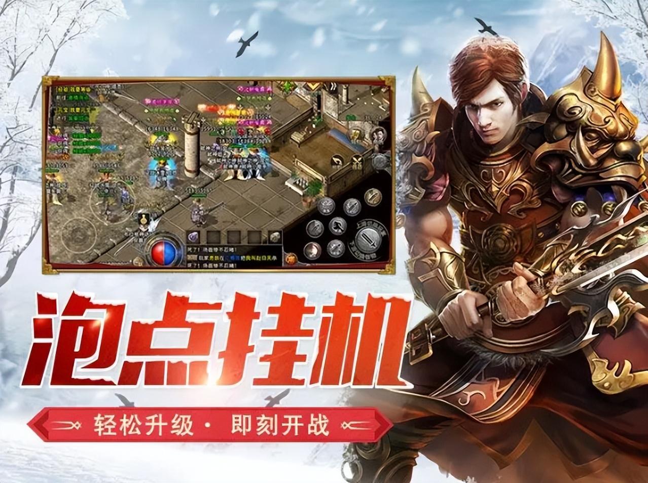 冰雪点卡版_冰雪点卡版攻略_冰雪点卡版图片