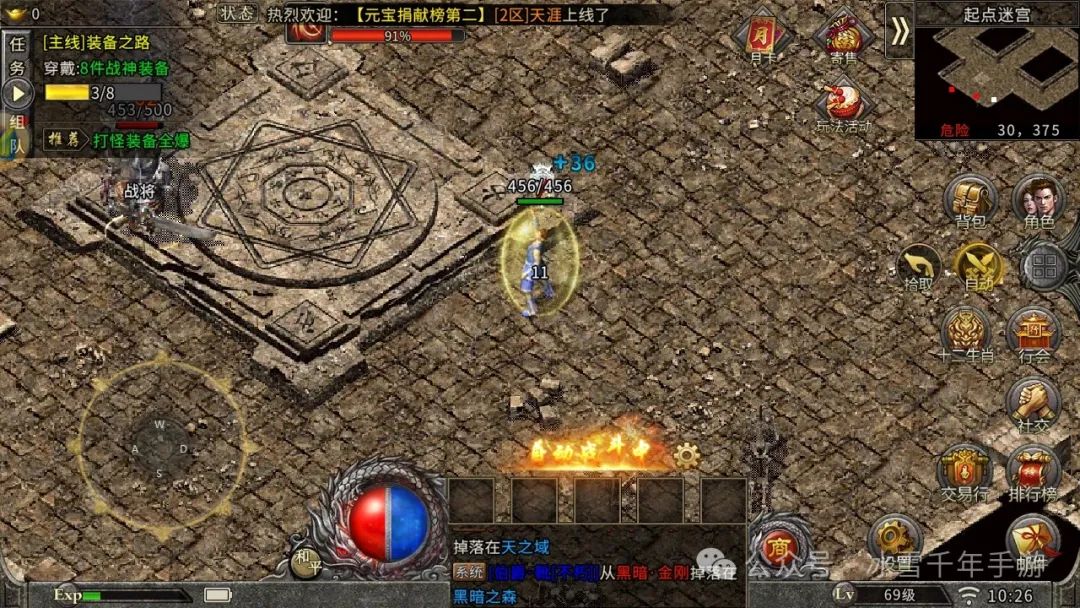 冰雪手游传奇点卡下载版_冰雪传奇点卡版手游下载_冰雪版本手游传奇