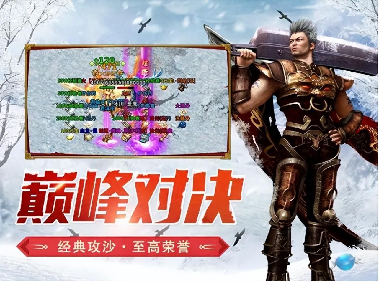 冰雪点卡版攻略_冰雪点卡版_冰雪点卡版图片