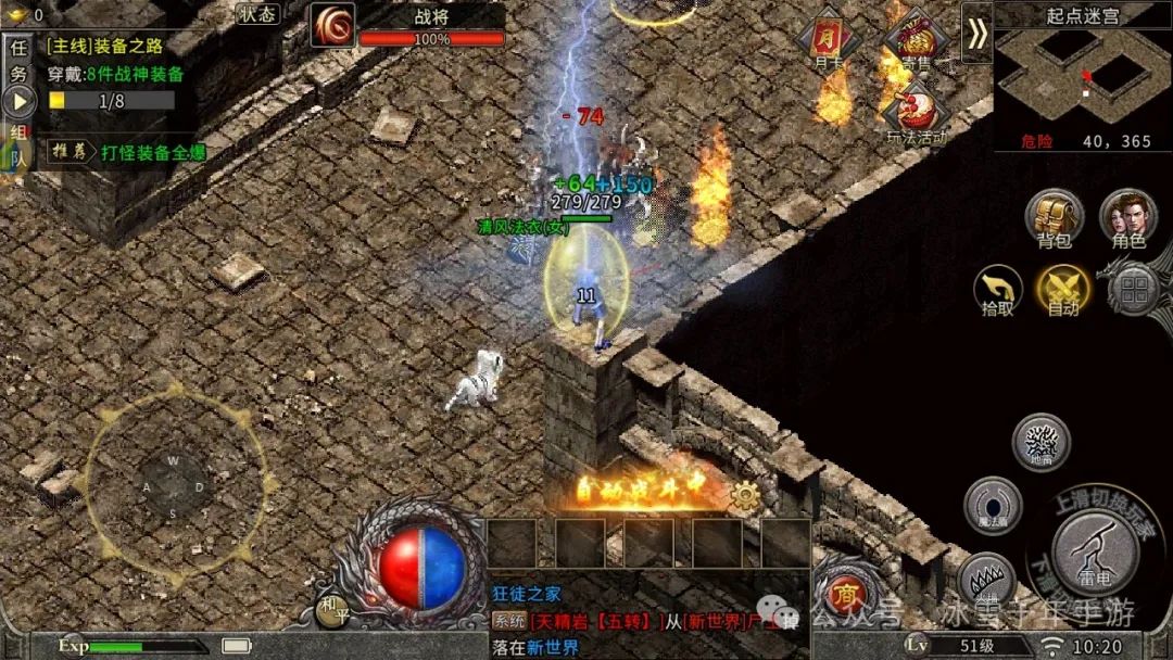 冰雪版本手游传奇_冰雪传奇点卡版手游下载_冰雪手游传奇点卡下载版