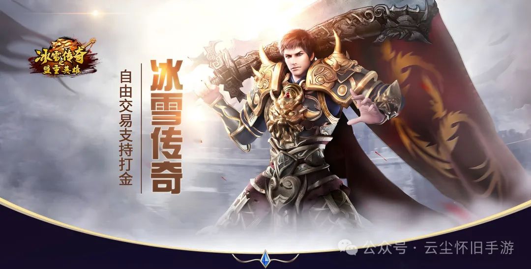 冰雪传奇打金收入_冰雪传奇打金赚钱么_冰雪传奇点卡版打金收益