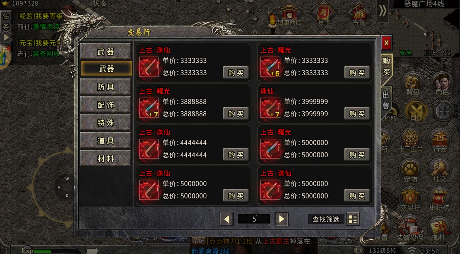 正版冰雪官网_冰雪服卡1或者7是什么_冰雪点卡服官网