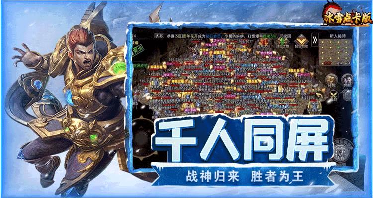 冰雪开服表_冰雪服卡1或者7是什么_冰雪点卡服官网
