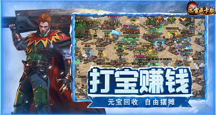 冰雪点卡服官网_冰雪服卡1或者7是什么_冰雪开服表