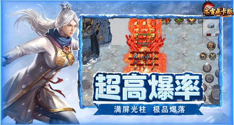 冰雪服卡1或者7是什么_冰雪点卡服官网_冰雪开服表